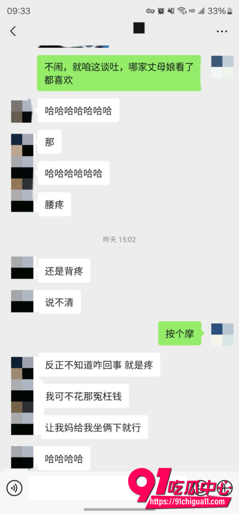 老虎菜33 老虎菜33