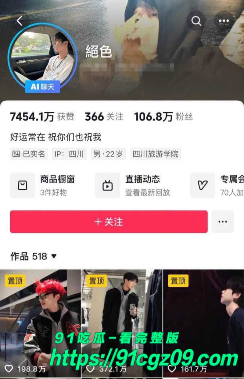 抖音100W粉丝男网红 绝色 出轨约炮女粉丝 被女朋友投稿曝光