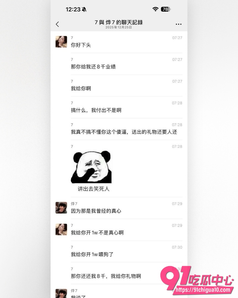 富婆包养男模 9
