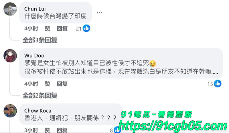 台北车站大厅惊现恶性性侵案 香港女游客醉倒被侵犯10分钟无人制止 马来西亚游客报警救场!