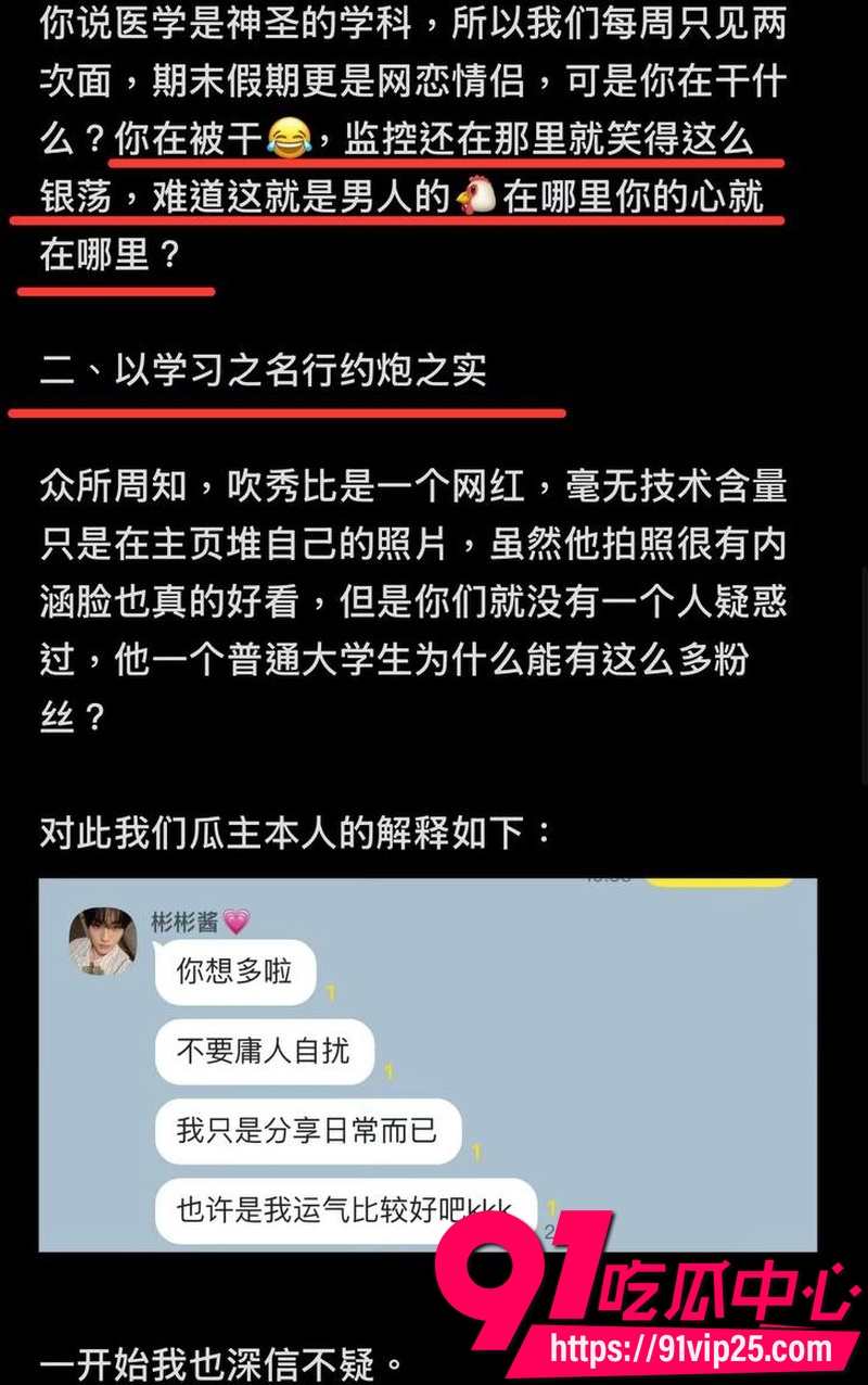 2026年韩国男团TXT队长崔秀彬 被前男友实名爆料出轨 聊天记录曝光脚踏多船 与队友崔然竣亲密学舞引全网热议5 2026年韩国男团TXT队长崔秀彬 被前男友实名爆料出轨 聊天记录曝光脚踏多船 与队友崔然竣亲密学舞引全网热议5