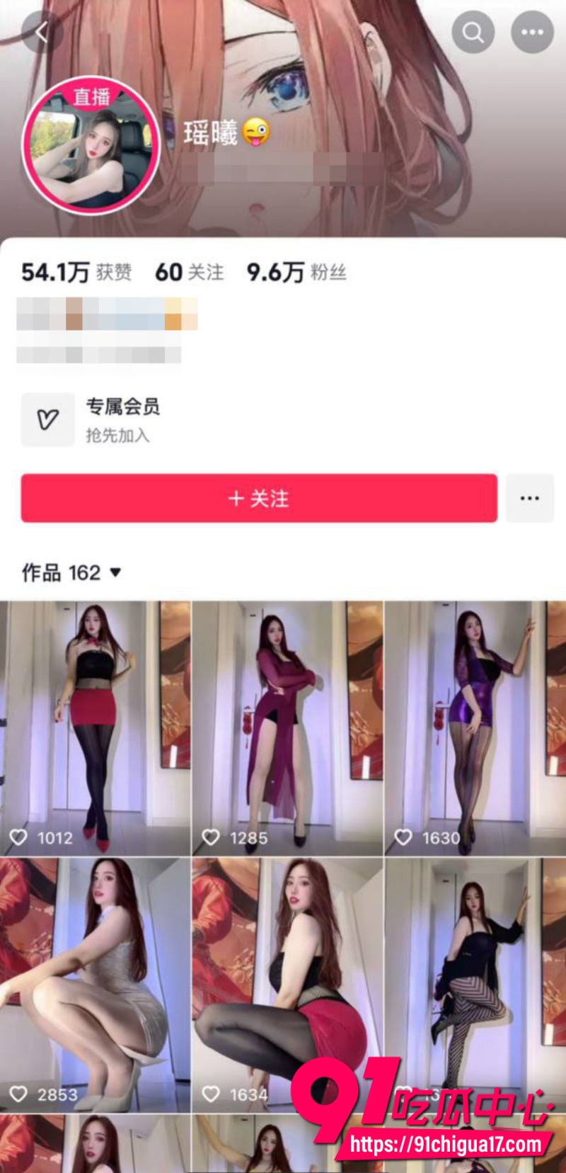 抖音女网红瑶曦 跟土豪1V1裸聊 母狗骚穴大开任由土豪指挥