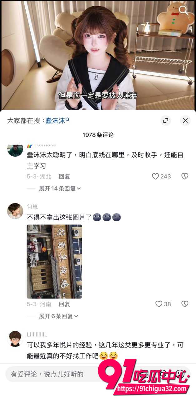 蠢沫沫5