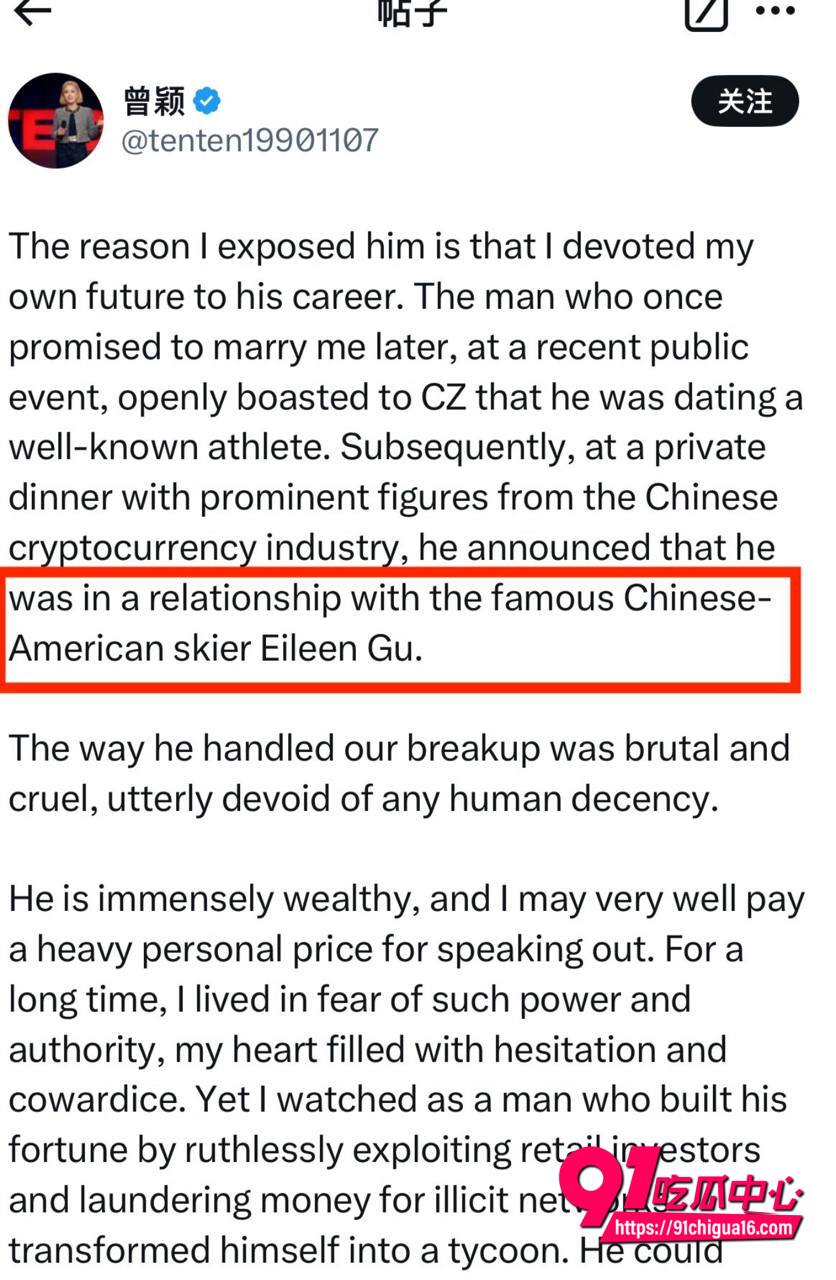 孙宇晨被前女友曾颖曝光13