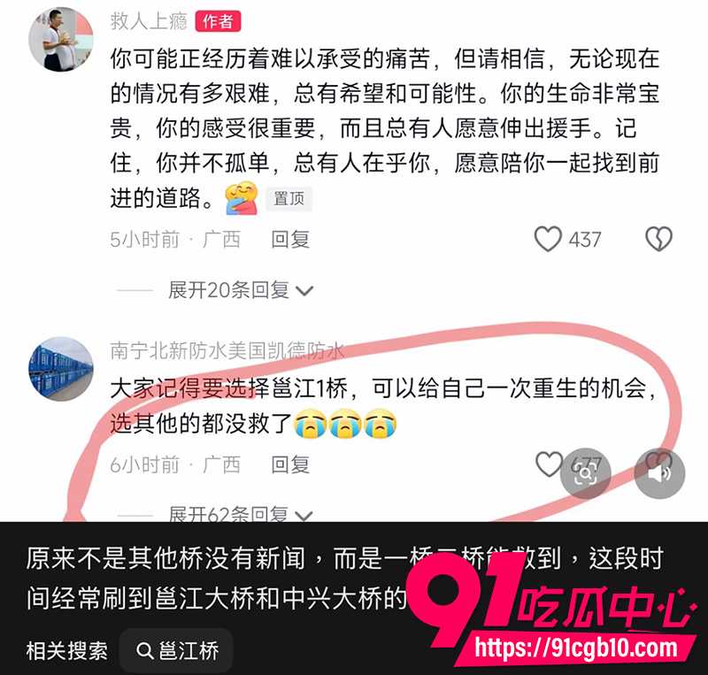 5快手直播跳桥自杀 6 5快手直播跳桥自杀 6