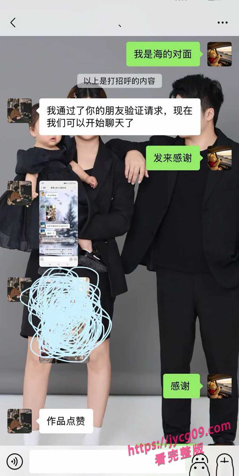 家长群惊现啪啪视频！河南服装女老板引发全城热议！ 配图2