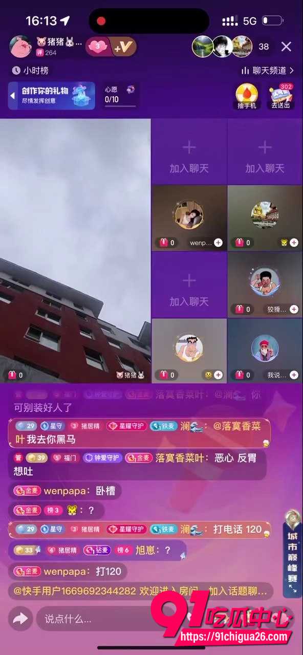 快手主播连麦跳楼事件1