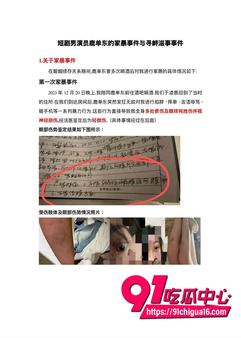 鹿单东性爱视频曝光3