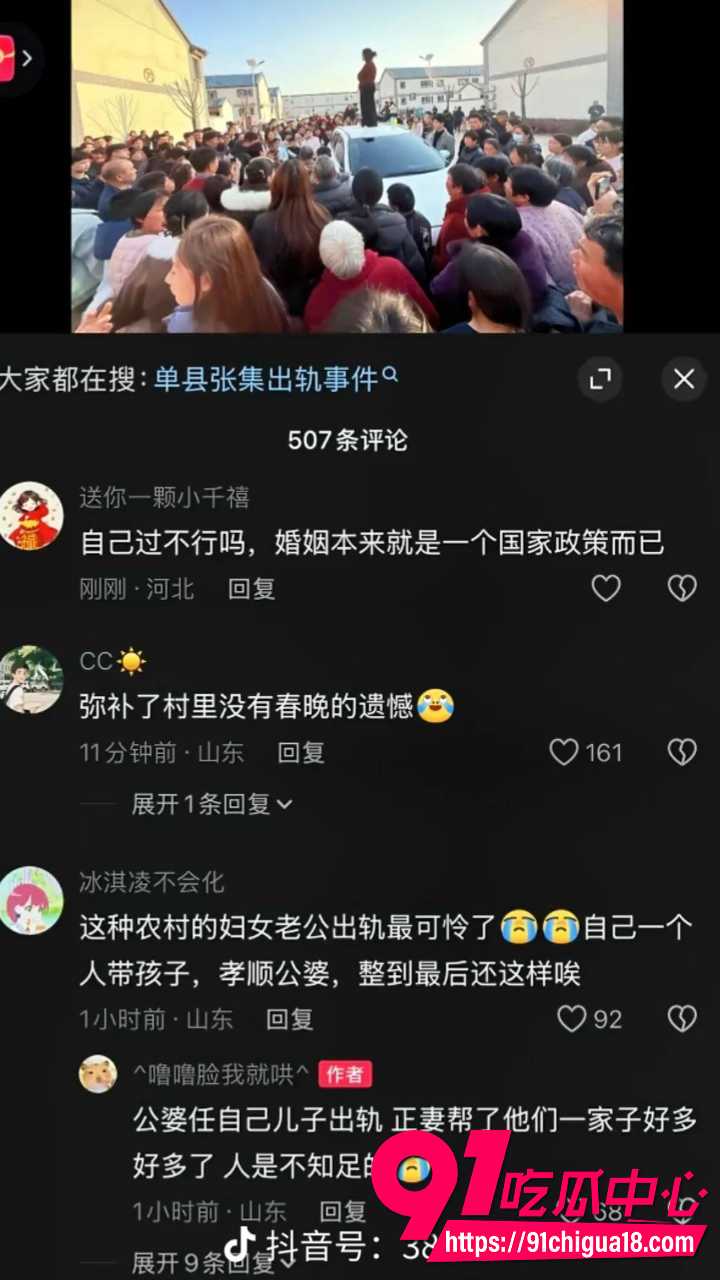 山东菏泽单县张集孕期出轨渣男2