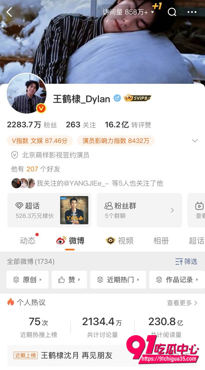 王鹤棣1