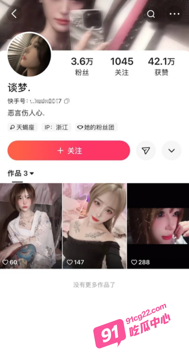 快手谈梦黑历史被扒 第一视角挨操 这黄毛得多享受啊！ 配图2