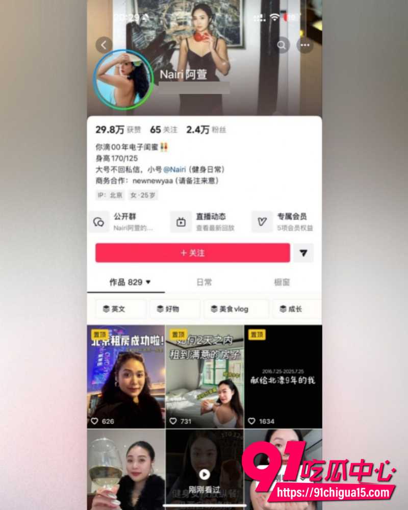 刘诗萱孙宇飞互撕曝光 7
