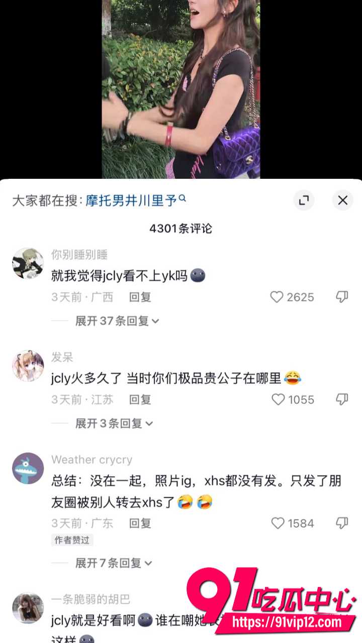 抖音千万网红井川里予恋情14 抖音千万网红井川里予恋情14