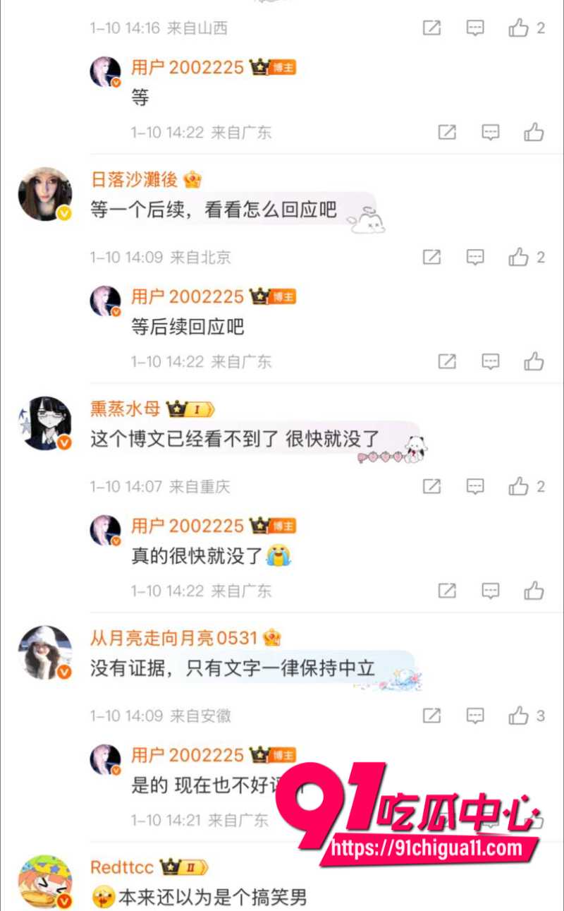 娱乐圈男明星颜安被多年老粉怒喷并曝光黑历史5 娱乐圈男明星颜安被多年老粉怒喷并曝光黑历史5