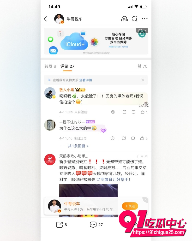 吉利发布会现场 6 吉利发布会现场 6