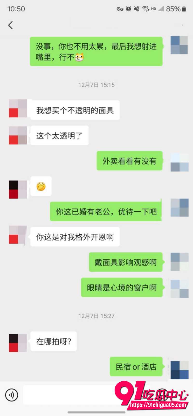 老虎菜24 老虎菜24