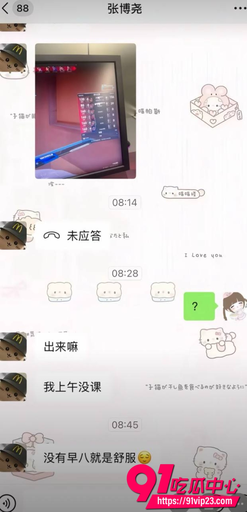 沈阳体育学院张博尧21