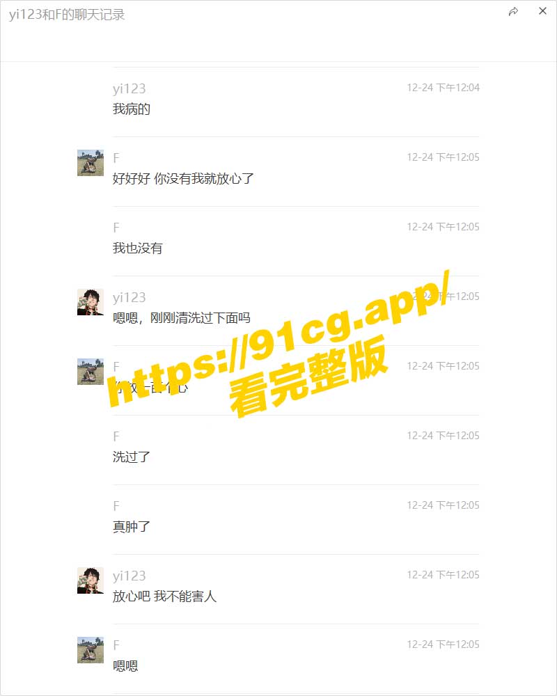 聊天3.jpg