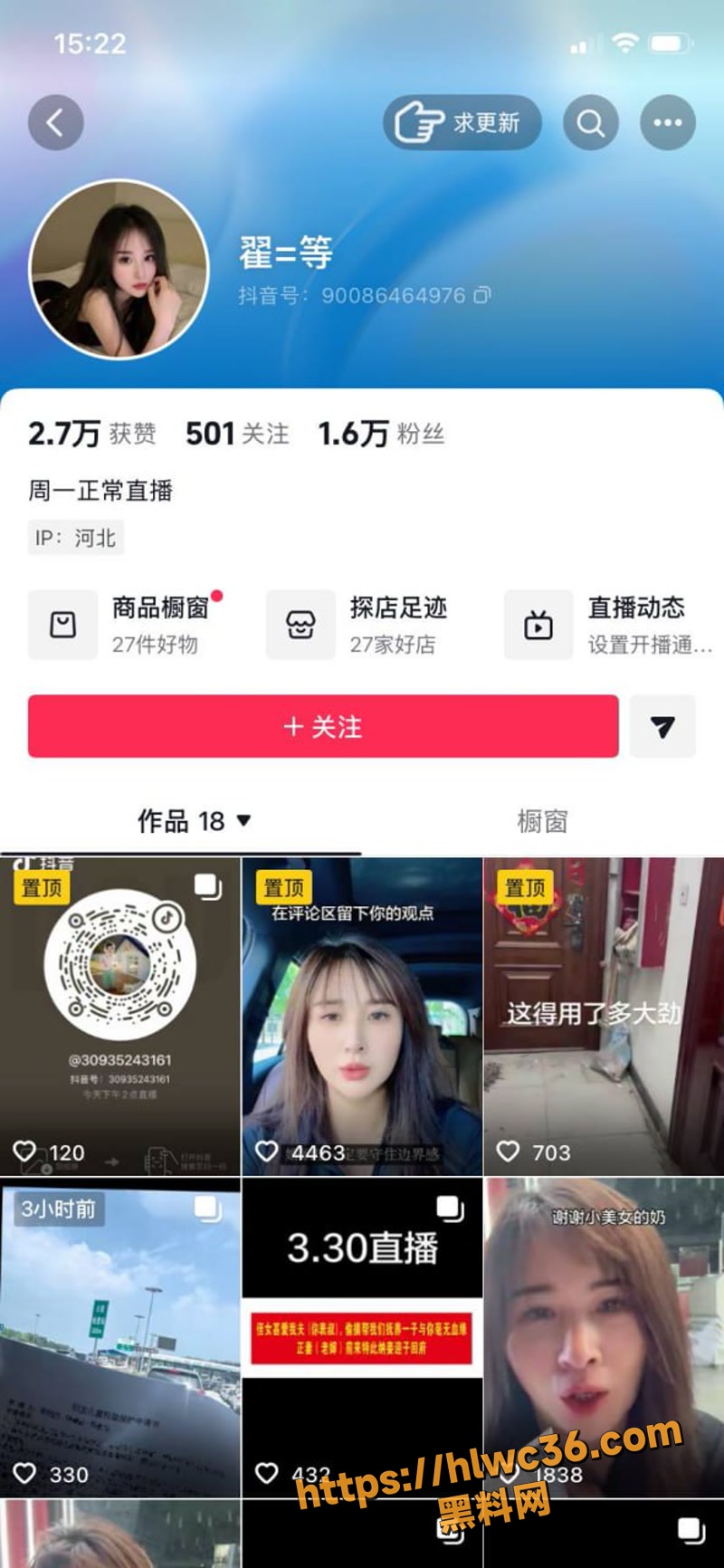 河北雄安苟各庄镇少妇 翟艳艳 网上举报老公跟亲侄女乱伦 背着横幅街上直播游行 后放出两人性爱视频