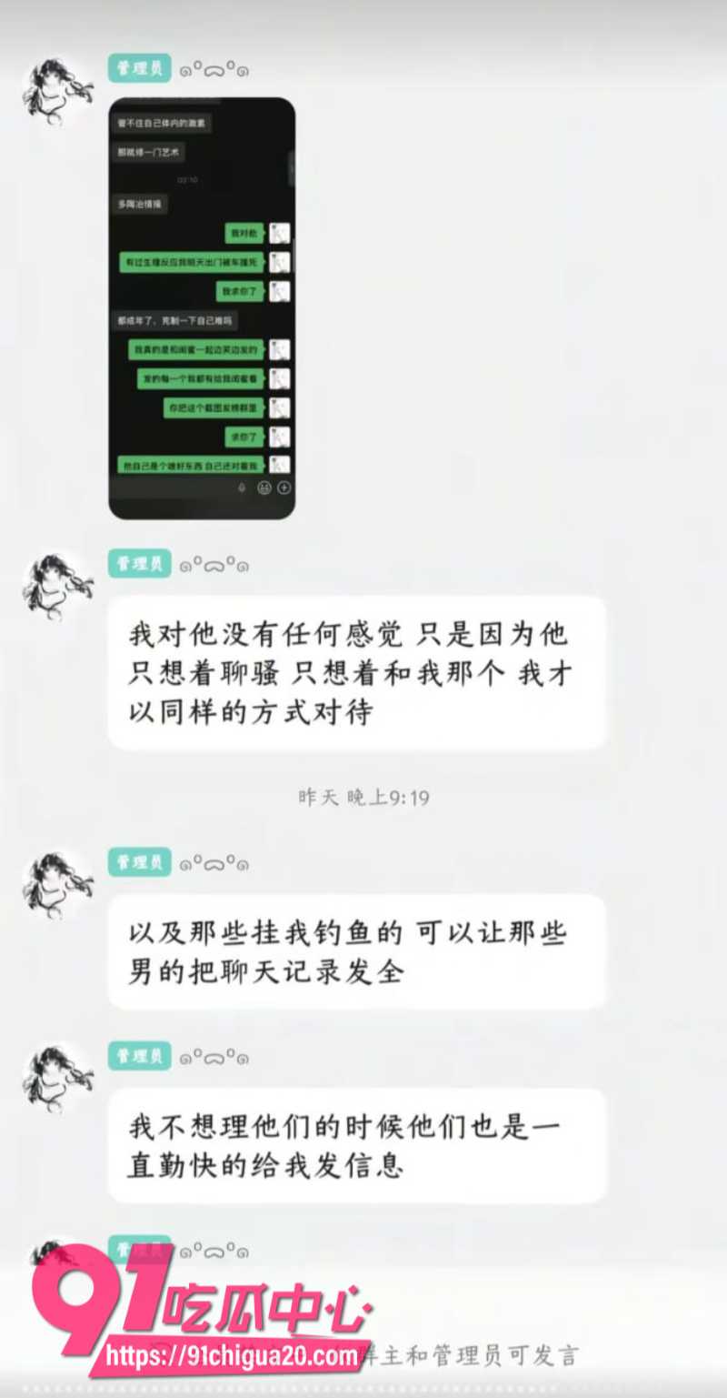抖音男主播魔鬼z官宣恋情后被粉丝怒怼25