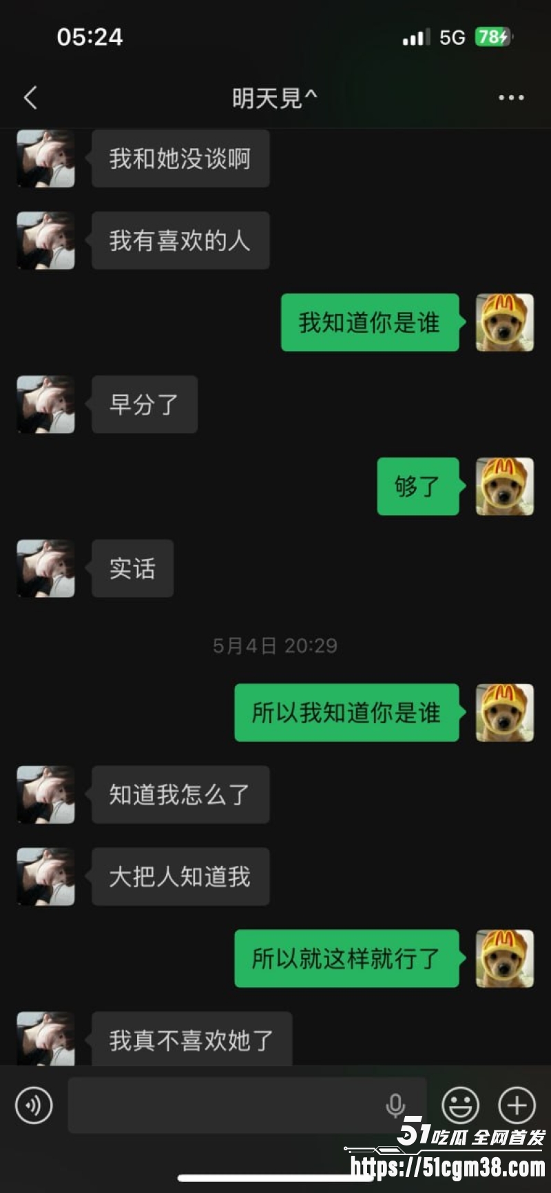 佛山南海区网红明天见 7 佛山南海区网红明天见 7
