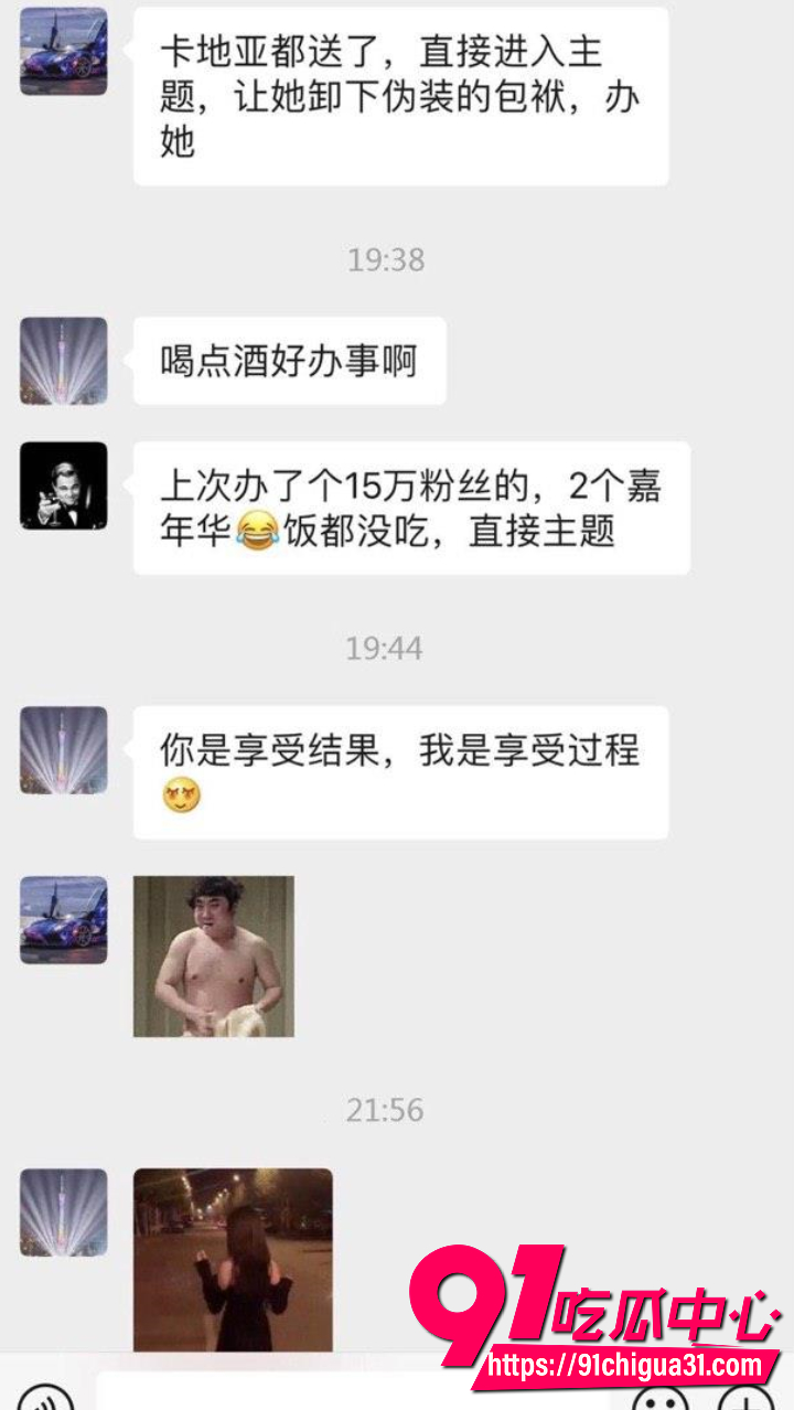 上海魔都小网红小懒猪被骗12