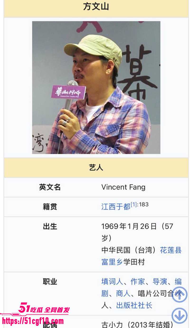 周杰伦御用作词人 方文山 3 周杰伦御用作词人 方文山 3