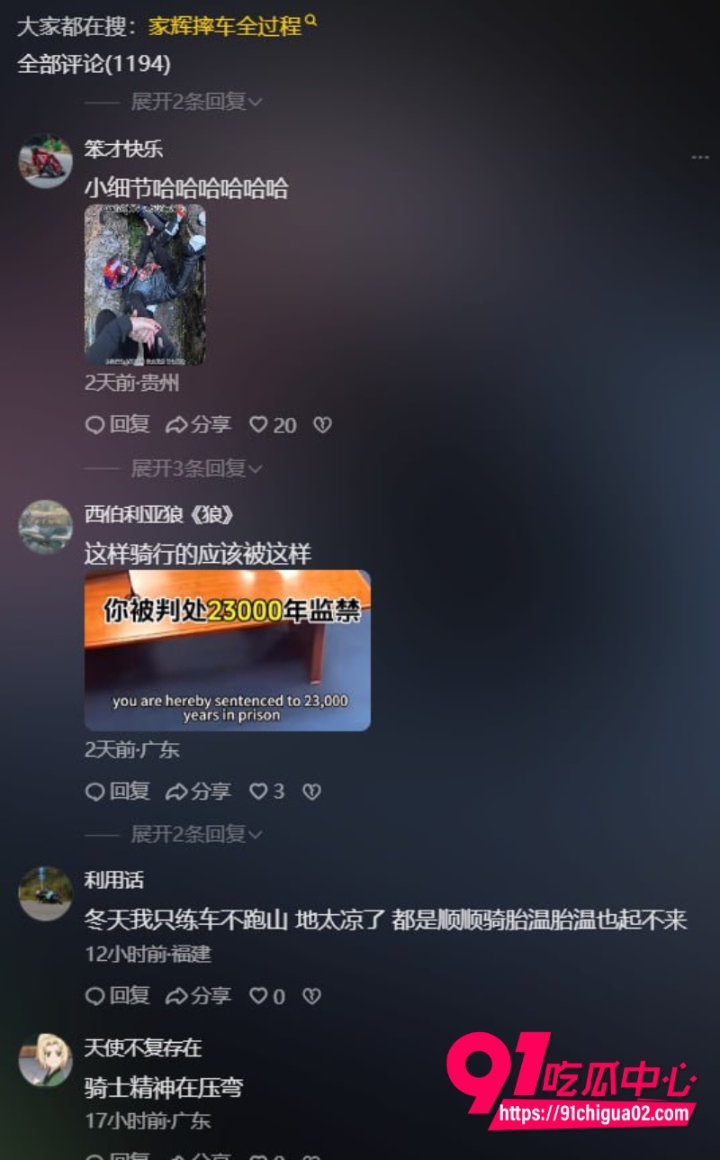 桂山袁聪摔车 估计腰已经断了13