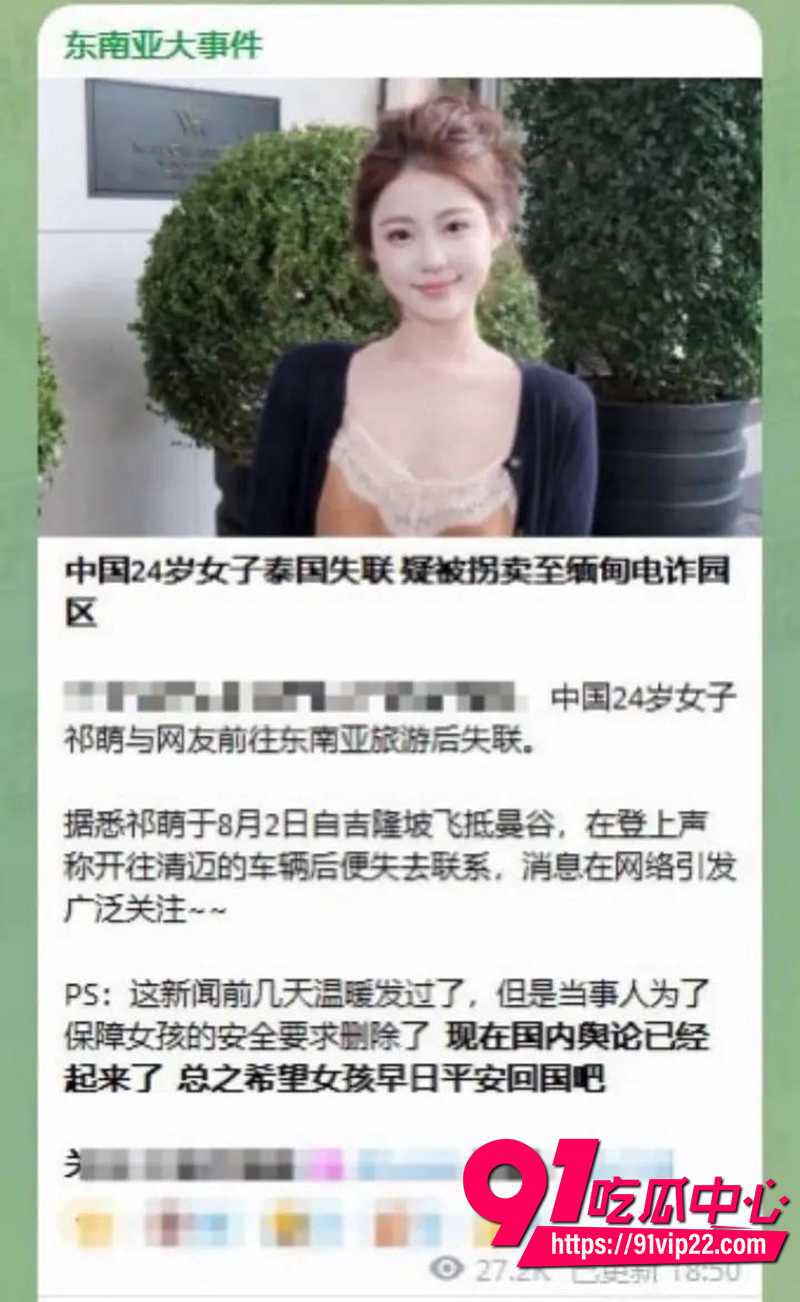 24岁中国抖音网红祁萌 2 24岁中国抖音网红祁萌 2
