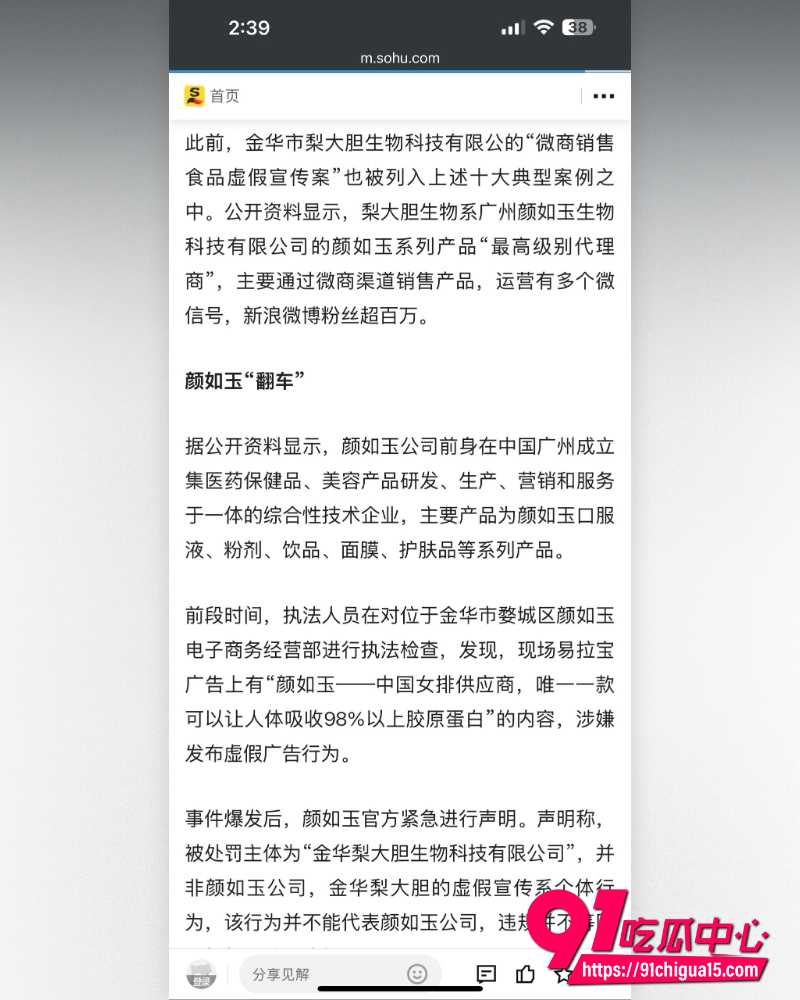 西藏拉萨藏族网红柑鸯德小白 18 西藏拉萨藏族网红柑鸯德小白 18