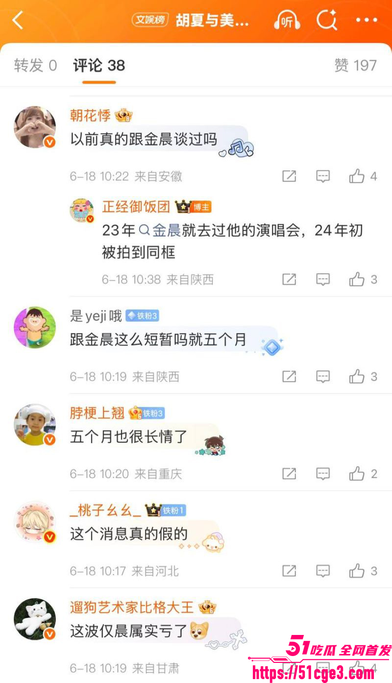 胡夏新恋情酒店过夜曝光 15 胡夏新恋情酒店过夜曝光 15