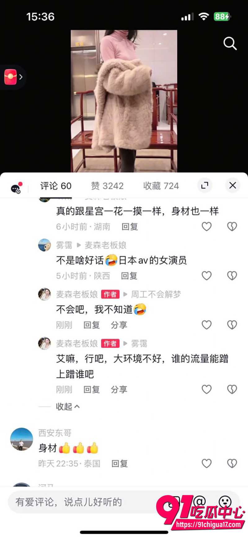 抖音擦边主播quinn大晴 7 抖音擦边主播quinn大晴 7