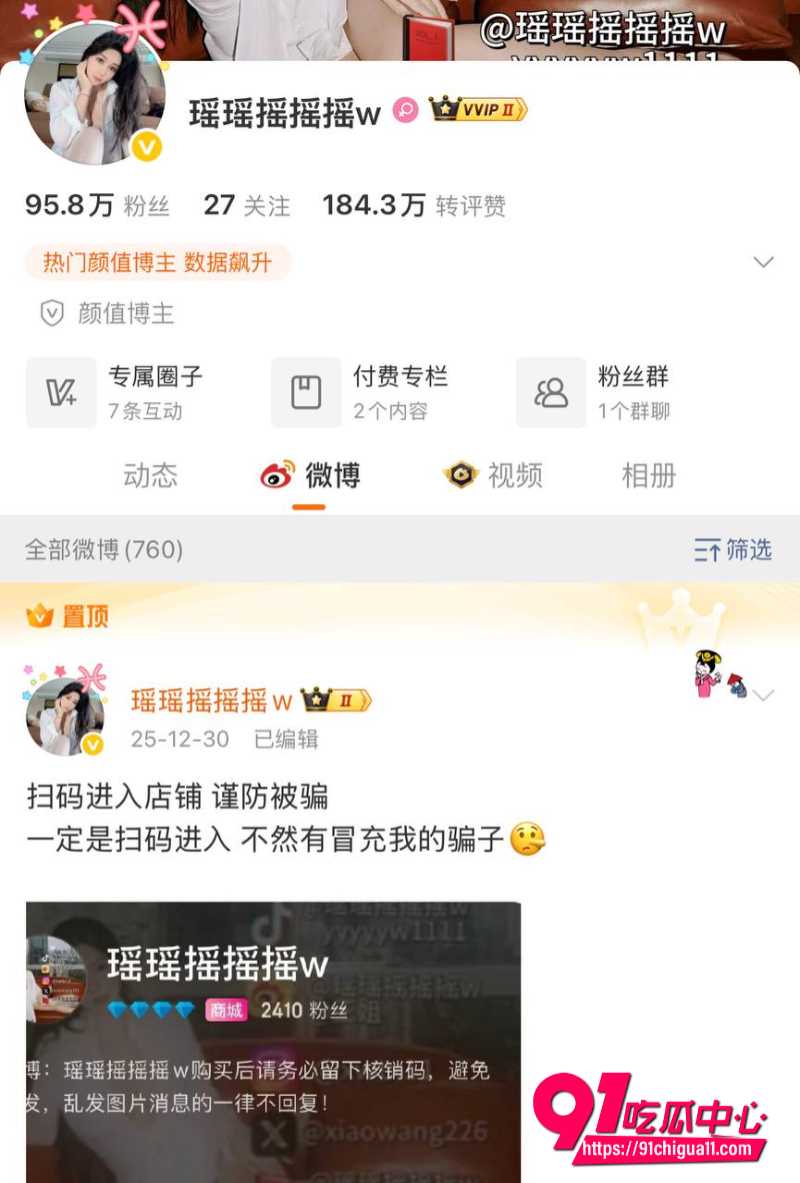 抖音御姐瑶瑶摇摇摇摇w私密定制流出 抬起美腿骚穴全露 双手掰开粉嫩阴道浪叫骚到天际
