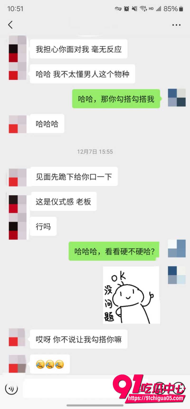 老虎菜26 老虎菜26