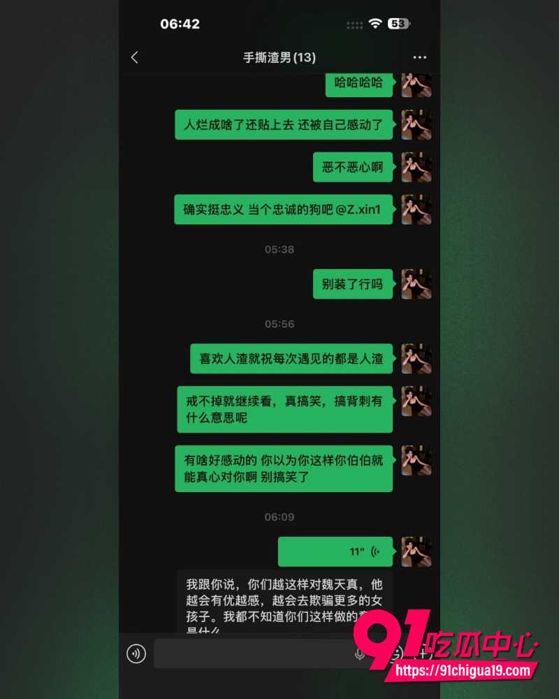抖音网红回乾祯翻车 9 抖音网红回乾祯翻车 9