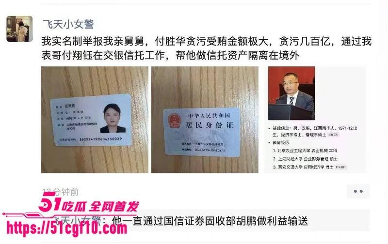湖南长沙副市长 付胜华 惊天黑料 3 湖南长沙副市长 付胜华 惊天黑料 3