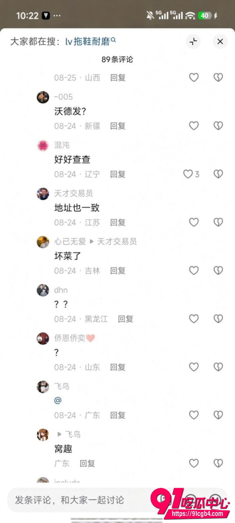 女网红fairy被曝小三19
