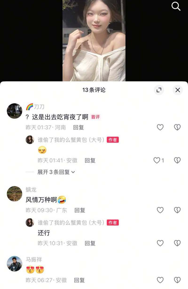 抖音主播镜头外换装却被电视反射出卖?网友全看傻了 配图3