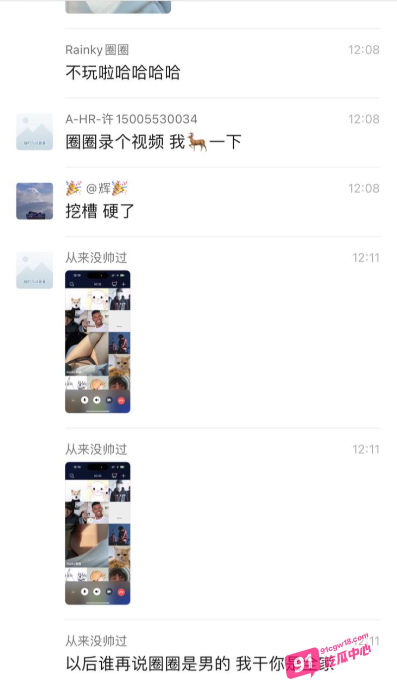 中央戏剧学院圈圈做外围 邀请群友观看特斯拉车震 直播展现母狗本色！ 配图9