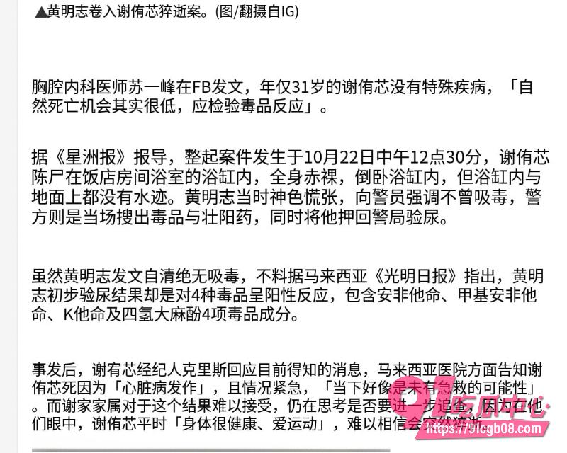 台湾护理系女神 谢侑芯 31岁猝逝 从白衣天使到尺度网黄 火辣露骨吸粉无数 红颜薄命太揪心!
