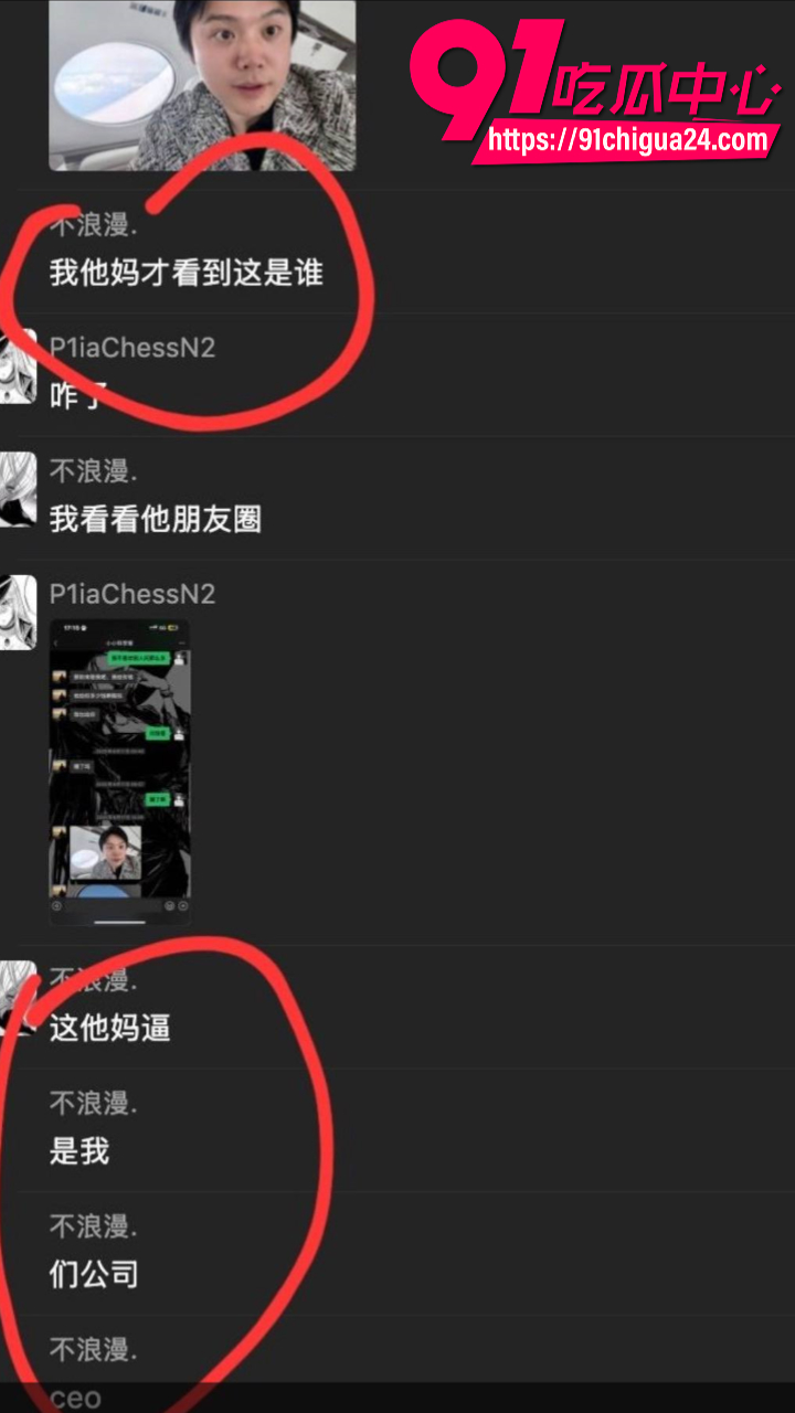 追觅科技CEO俞浩约炮门爆了14 追觅科技CEO俞浩约炮门爆了14