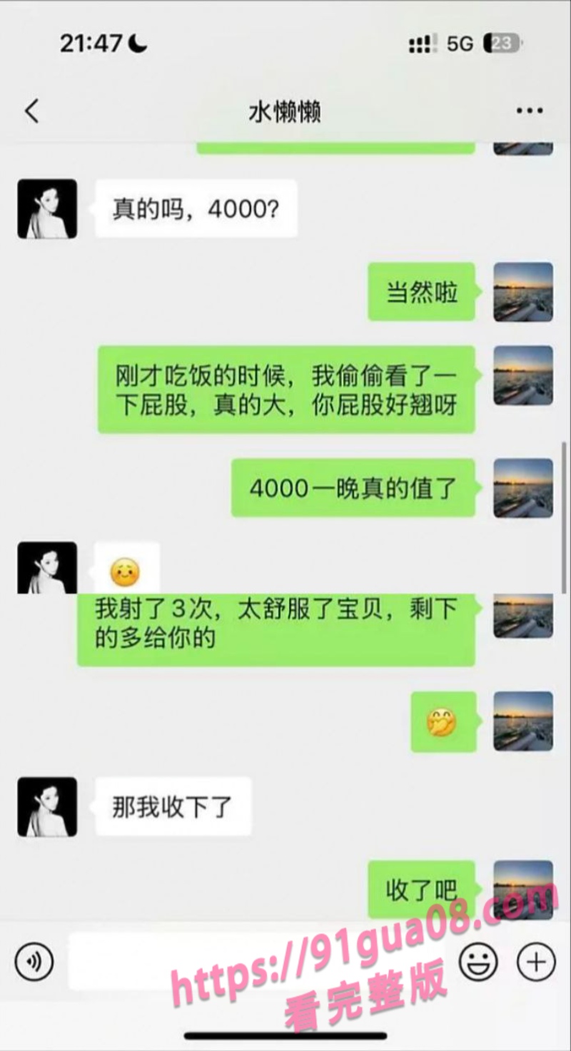 抖音日记美懒懒红裙约金主 私密视频被疯转 配图2