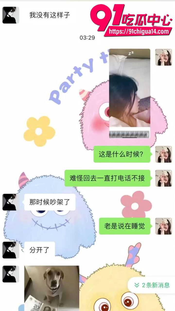 龙兴华出轨不认被女友前任联手扒出私密视频10
