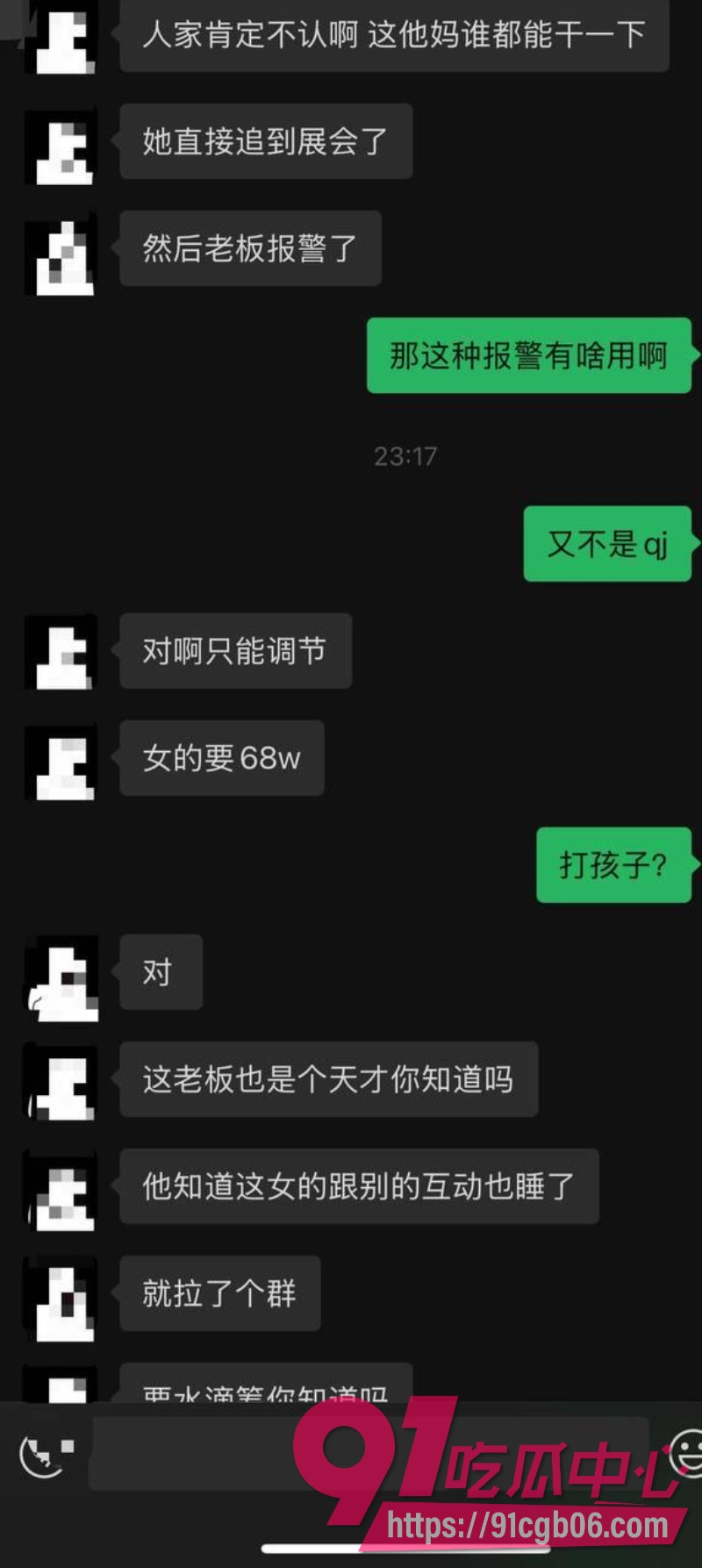 广东金成峰展会女业务员跟十多名股东搞破鞋19改