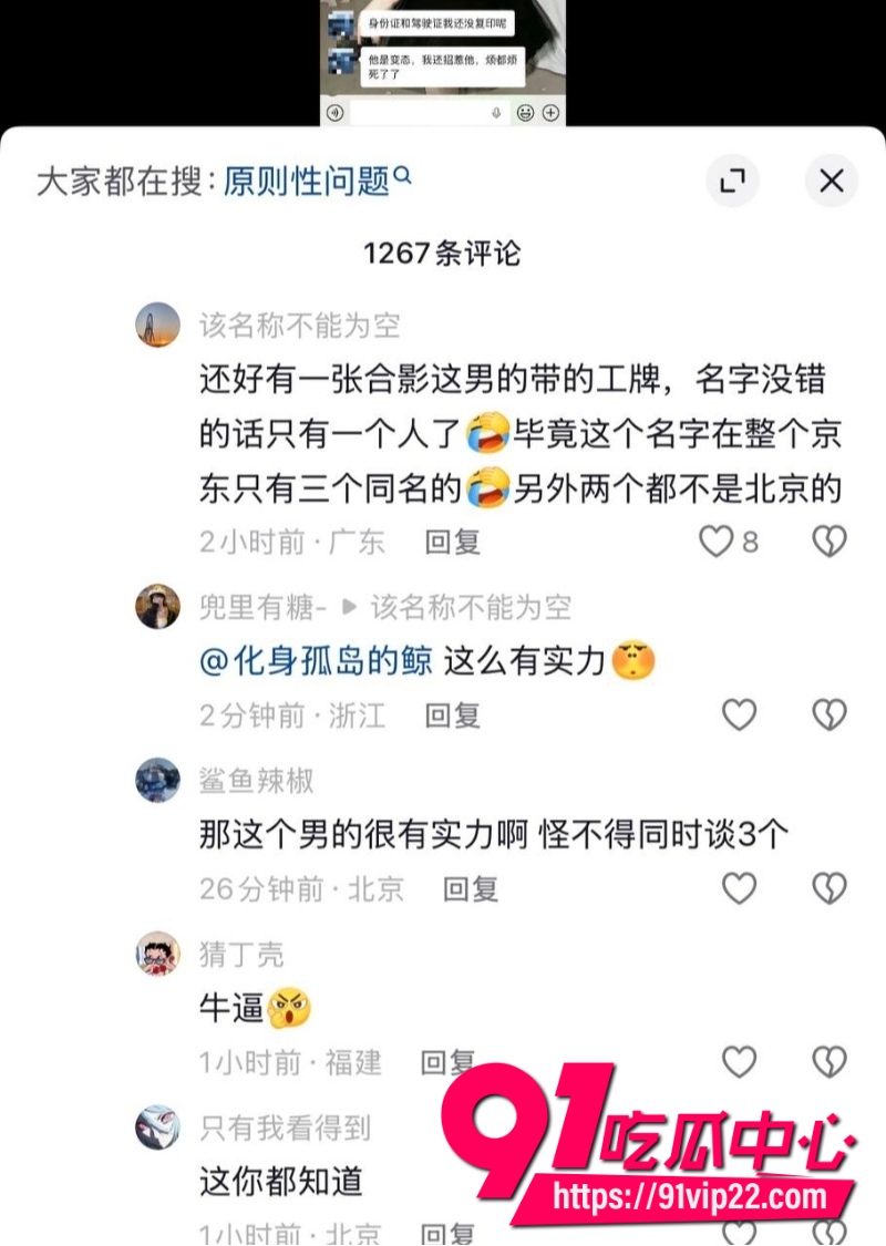 京东35岁后端鲁佳斌32