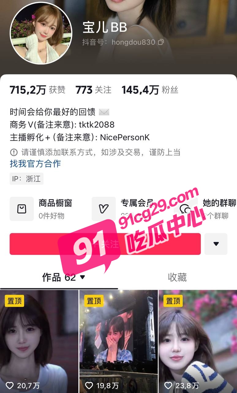 抖音网红真子日记主创 宝儿BB 惊现柬埔寨 被爆百万包夜 视频流出太炸裂了