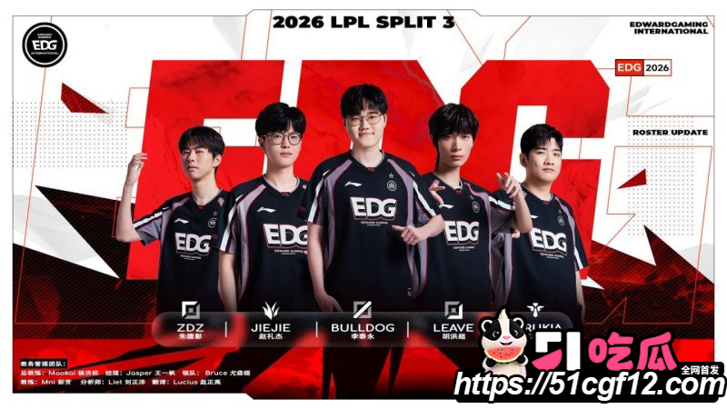 LPL第三赛段EDG2比0零封TT01