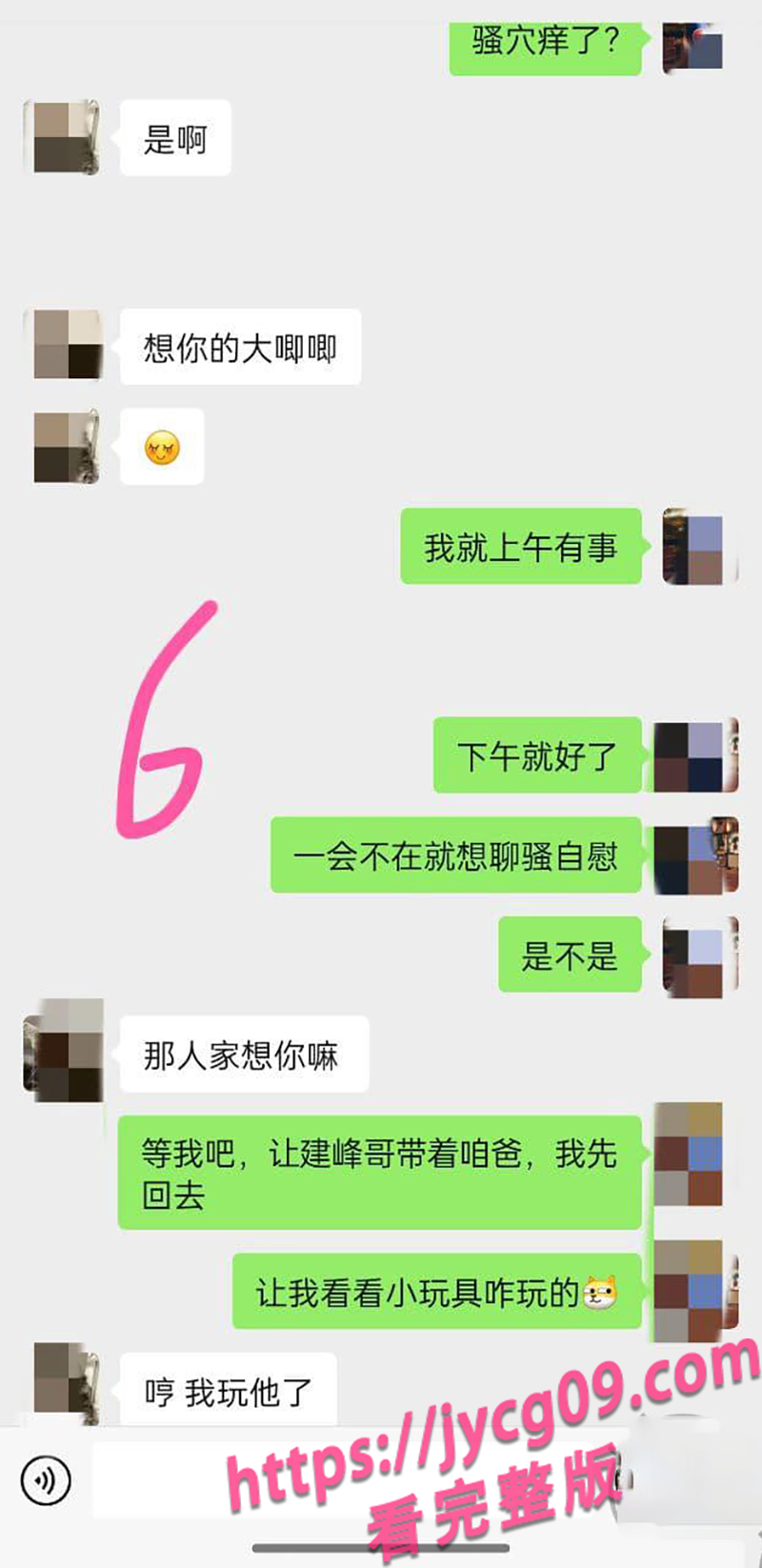 「姐弟乱伦」刚过生理期的姐姐饥渴难耐 求助弟弟帮忙～ 配图6