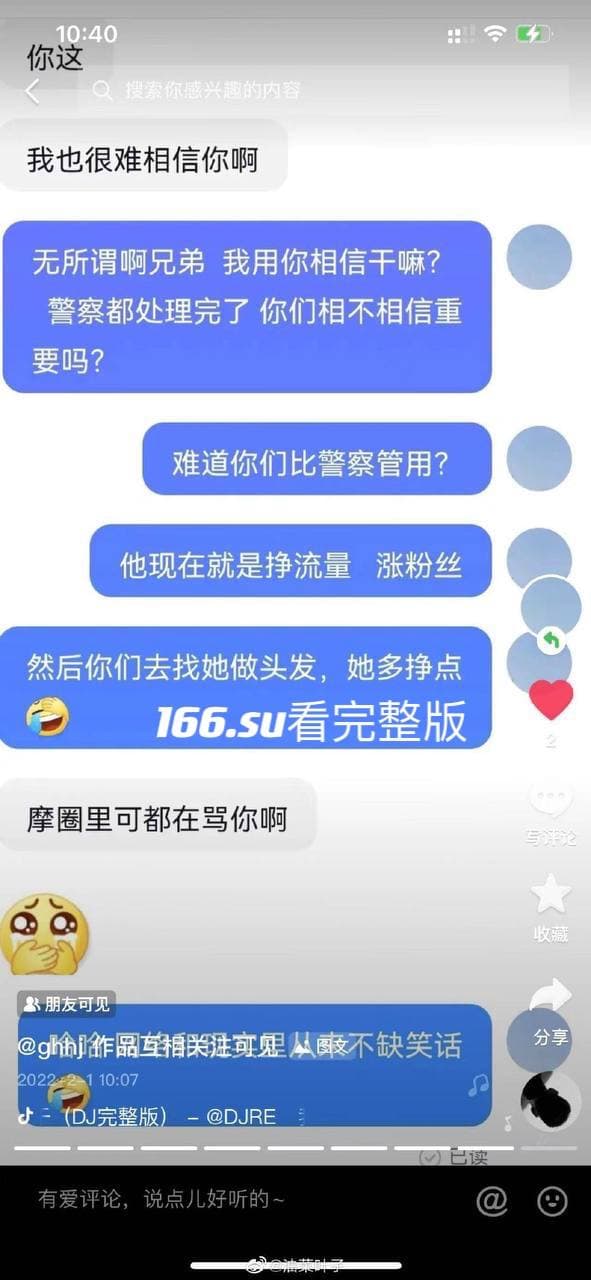 女骑手6小时狂飙汗如雨下 男主直播辟谣否认视频真实性 全网吃瓜群众彻底炸锅 配图6