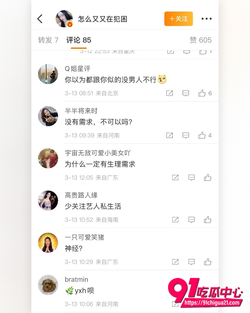 刘大锤揭秘神刘亦菲感情现状 15